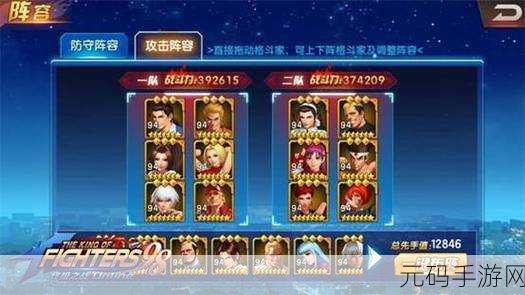 拳皇 98 终极之战 OL,V8 以下雷夏战斗技巧全攻略