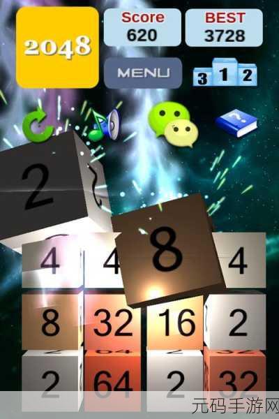 2048球球3D震撼登场,指尖上的数字迷宫,挑战你的益智极限!