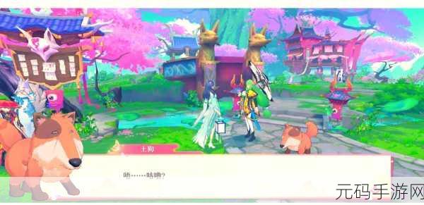 狐妖小红娘手游开测与正式开服时间全知道