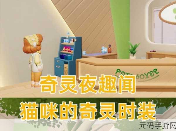 萌趣来袭！窃贼小猫正式上线，开启休闲游戏新篇章