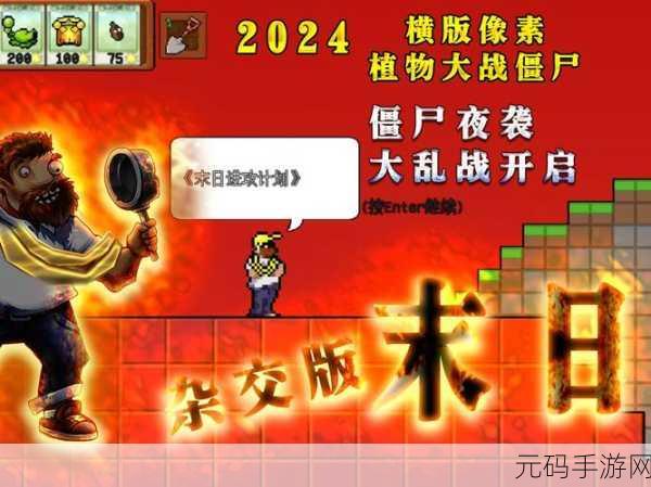 像素战场燃爆全网！百万僵尸大军席卷而来，策略战略性冒险游戏震撼登场