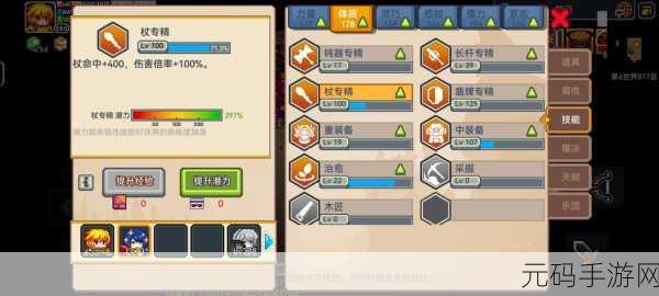 伊洛纳手游,防御提升秘籍大公开