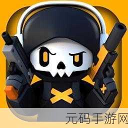 骨头特工安卓最新破解版震撼发布,精美画质与超高游戏性并存的射击闯关盛宴