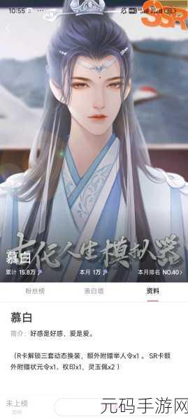 穿越千年,重塑古代人生传奇,穿越模拟器,我要回古代最新版震撼发布