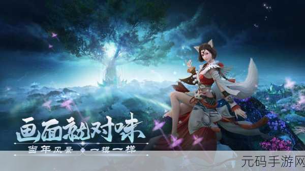 完美世界手游修真副本深度解析，称霸修真界的秘籍