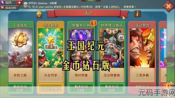 王国纪元九游版风靡全网,策略爱好者的实时在线盛宴