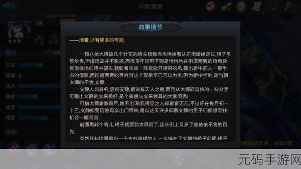 天雷滚滚,神仙下凡!这款模拟手游让你笑中带悟
