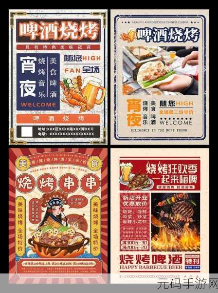 烧烤江湖新篇章,有间烧烤店燃情上线,模拟经营乐趣多