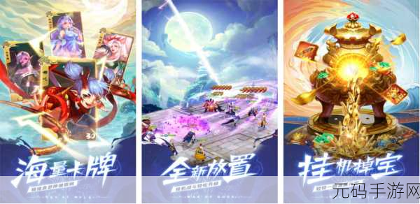 天神战纪震撼来袭,华丽明快的魔幻角色扮演新体验