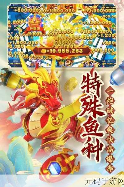 人人捕鱼边锋版震撼上线,全新休闲捕鱼之旅等你来启航!
