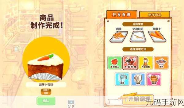 剑网 3 指尖江湖,鸡子羹食谱大揭秘 美味一步到位
