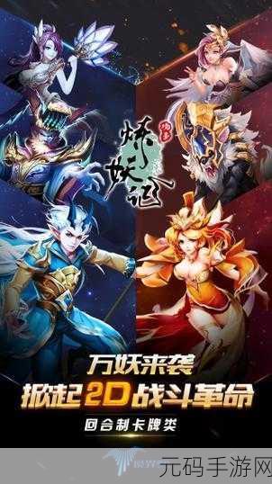炼妖记九游版震撼上线，重塑西游策略卡牌新纪元