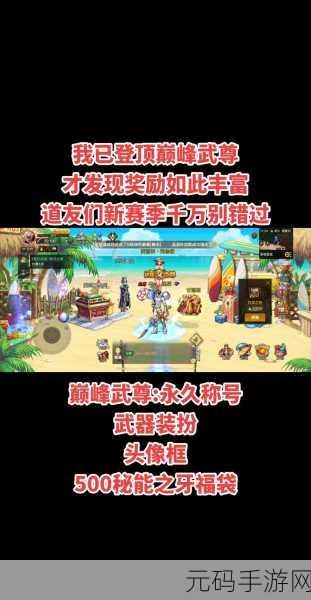 地下城与勇士手游，神器与传说装备的巅峰对决