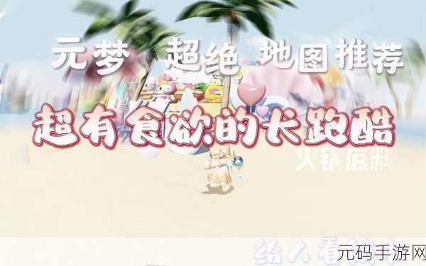 跑跑美味派,美食跑酷与开店经营的创意碰撞