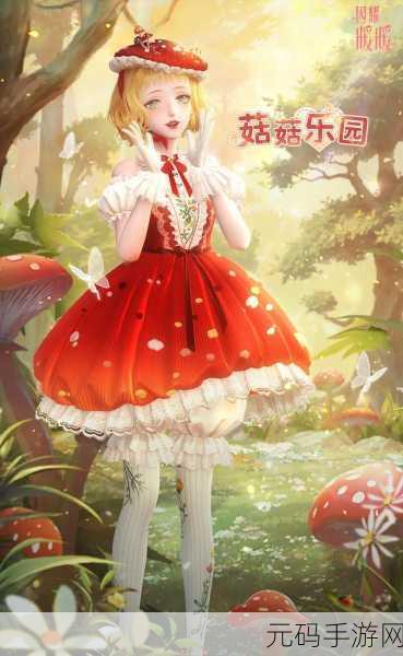 萌翻天的蘑菇乐园!菇菇养成DX豪华版现已开放下载