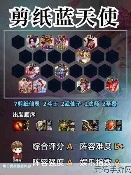 金铲铲之战,幻境迭嘉阵容超强玩法指南