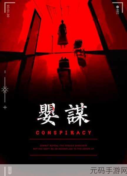 揭秘全新恐怖冒险,幕后关卡解锁,心跳加速的解谜之旅
