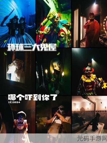 揭秘全新恐怖冒险,幕后关卡解锁,心跳加速的解谜之旅