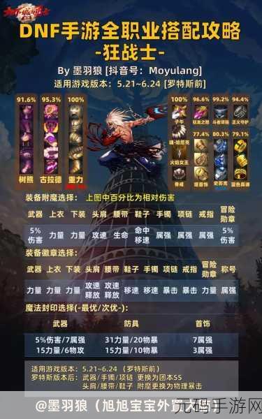 DNF 手游，史诗灵魂高效换钱秘籍大公开