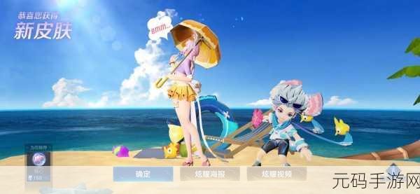 王者荣耀公孙离蜜橘之夏价格全解析 带你一探究竟