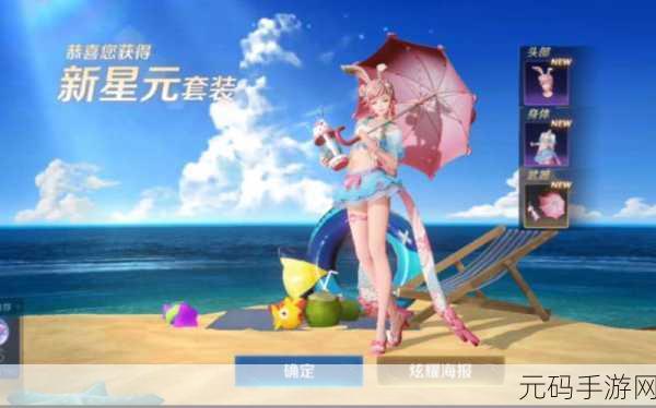 王者荣耀公孙离蜜橘之夏价格全解析 带你一探究竟