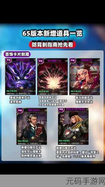 DNF 手游耳环大揭秘,特点与差异全知道