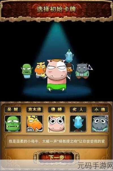 我叫MT触控版震撼回归,卡牌策略类手机游戏新体验!