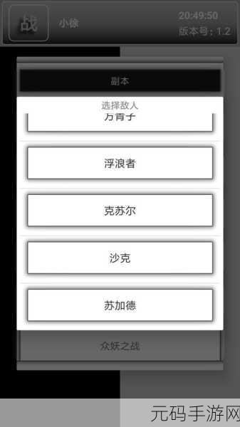 道具之夜躲猫猫,解锁冒险新纪元,趣味解谜等你来战!