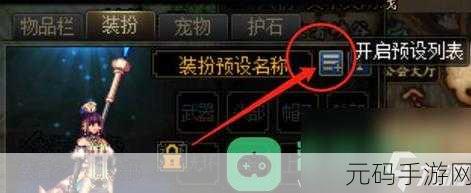 DNF 手游商城高级装扮点券详情大揭秘