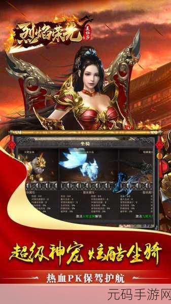 烈焰荣光再现,魂师斗罗传奇归来——探索复古手游新纪元