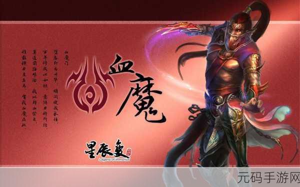 星辰变手游震撼上线,探索浩瀚宇宙,尽享福利盛宴的角色扮演之旅
