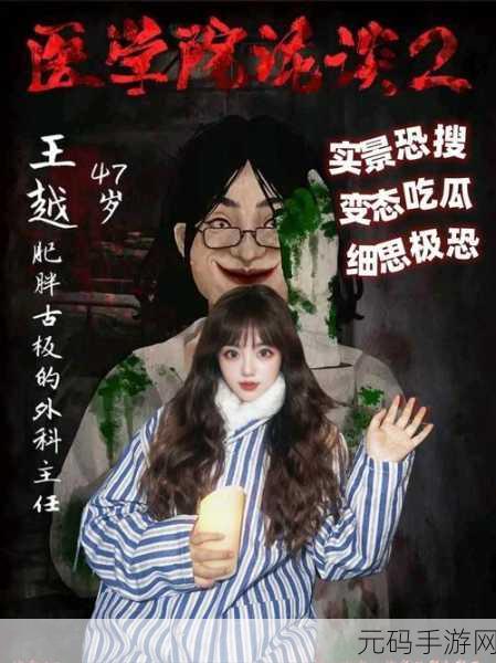 鬼屠夫2惊悚来袭,沉浸式恐怖冒险解谜新体验