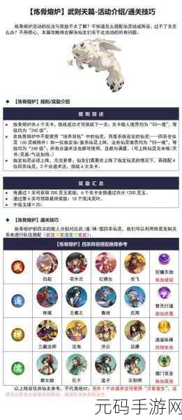 炼仙传说境界飞升秘籍,实用技巧与方法全解