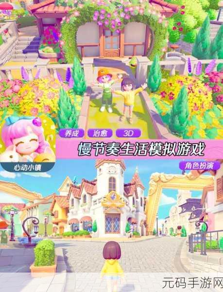 梦幻公主小镇,开启你的趣味模拟经营建造之旅