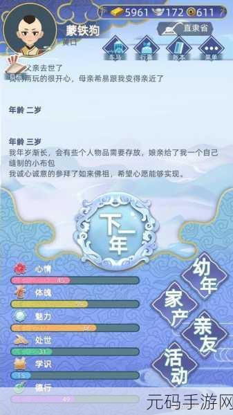探寻古代人生奥秘，破解版无限金币助你畅游文字世界