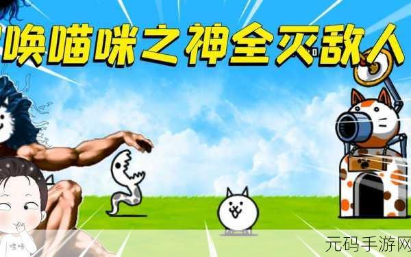 萌宠对决，策略无限！猫咪大战争dog版震撼来袭，下载开启喵星人征服之旅