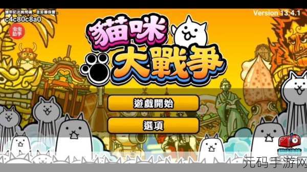 萌宠对决，策略无限！猫咪大战争dog版震撼来袭，下载开启喵星人征服之旅