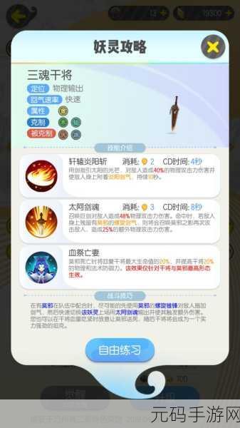 一起来捉妖,哪些妖灵堪称绝佳?深度剖析值得培养的妖灵
