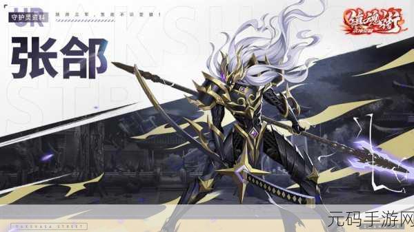 镇魂街，武神躯震撼降临，策略卡牌新纪元开启
