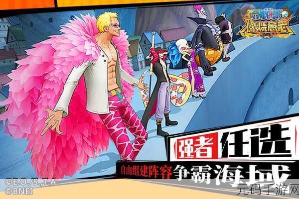 航海王，燃烧意志最新版震撼发布，开启角色扮演新篇章