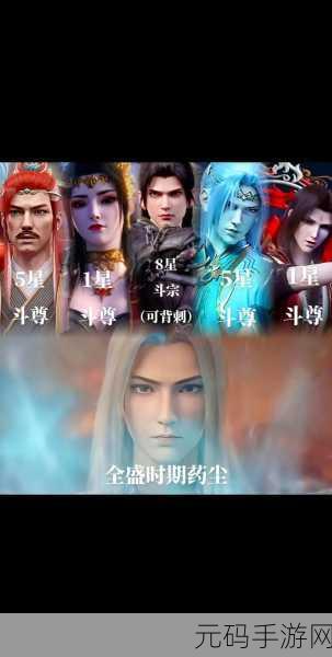 斗破苍穹斗帝之路无限斗气版震撼登场，多元玩法重塑角色扮演新境界