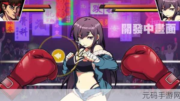 萌力全开！WaifuFighter女拳主义正版上线，美少女格斗新纪元等你来战！