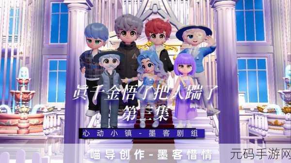 心动小镇攻略,寻找离朱之明泡泡的终极指南
