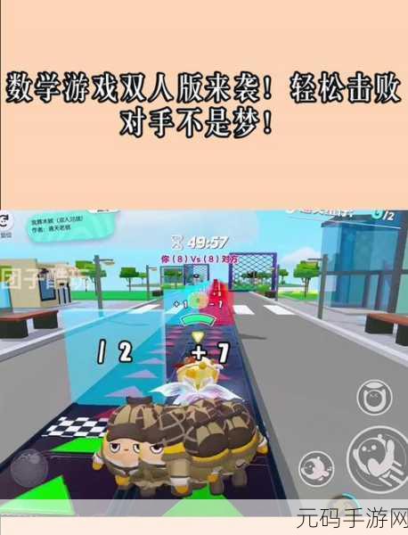 数学魅力大挑战，全新数学游戏合集休闲闯关等你来战