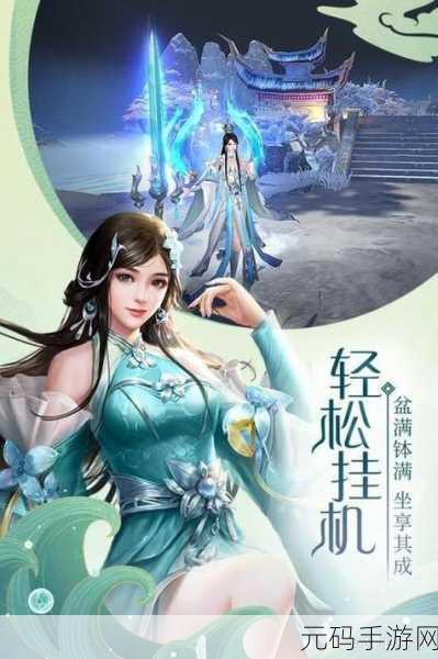 道长不要,沉浸式仙侠之旅,开启你的独特修行路