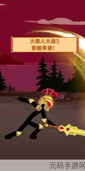 火柴人闪光震撼来袭，格斗冒险新纪元，等你来战！