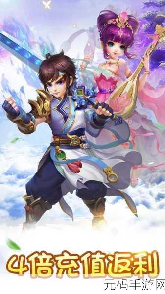 仙灵西游震撼登场，全新修改版RPG手游带你重走西天取经路