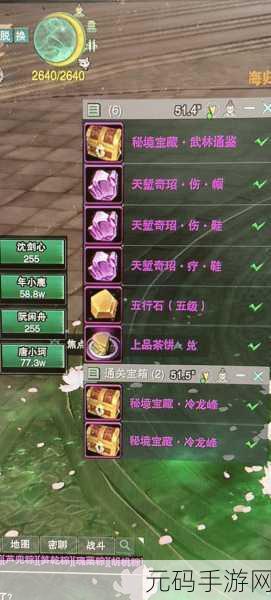 剑侠世界手游，家族贡献高效刷取秘籍