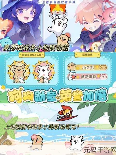放置狗狗风靡全网,破解版攻略助你畅享休闲时光