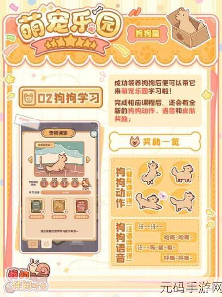 放置狗狗风靡全网,破解版攻略助你畅享休闲时光